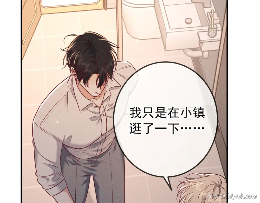 第38话 无理的要求 第120页