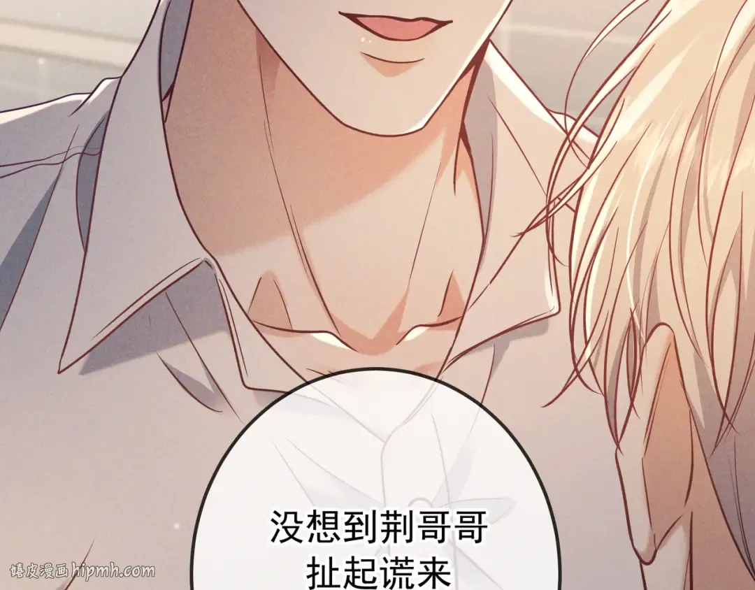 第38话 无理的要求 第128页