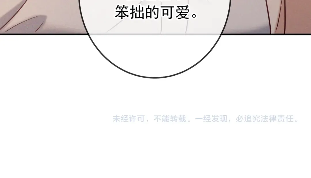 第38话 无理的要求 第129页