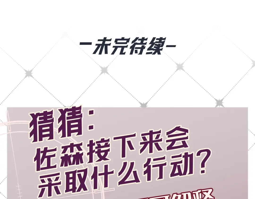 第38话 无理的要求 第130页