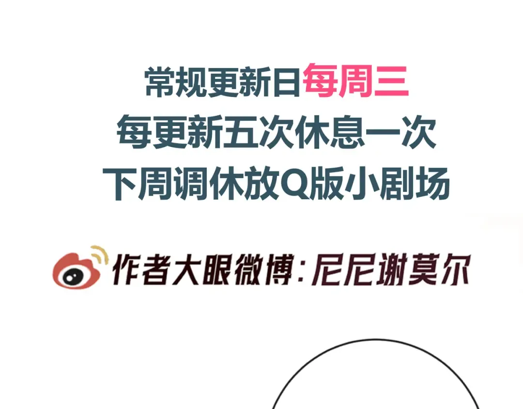 第38话 无理的要求 第135页