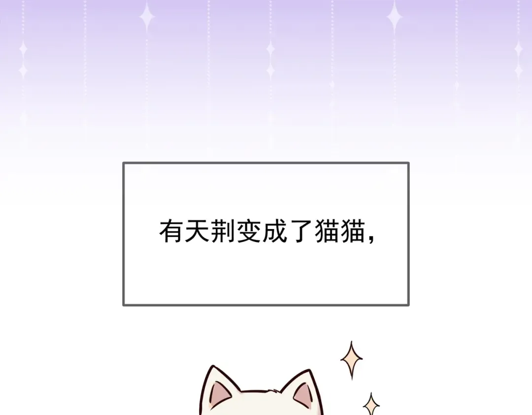 Q版小剧场 荆变猫猫的一天 第2页