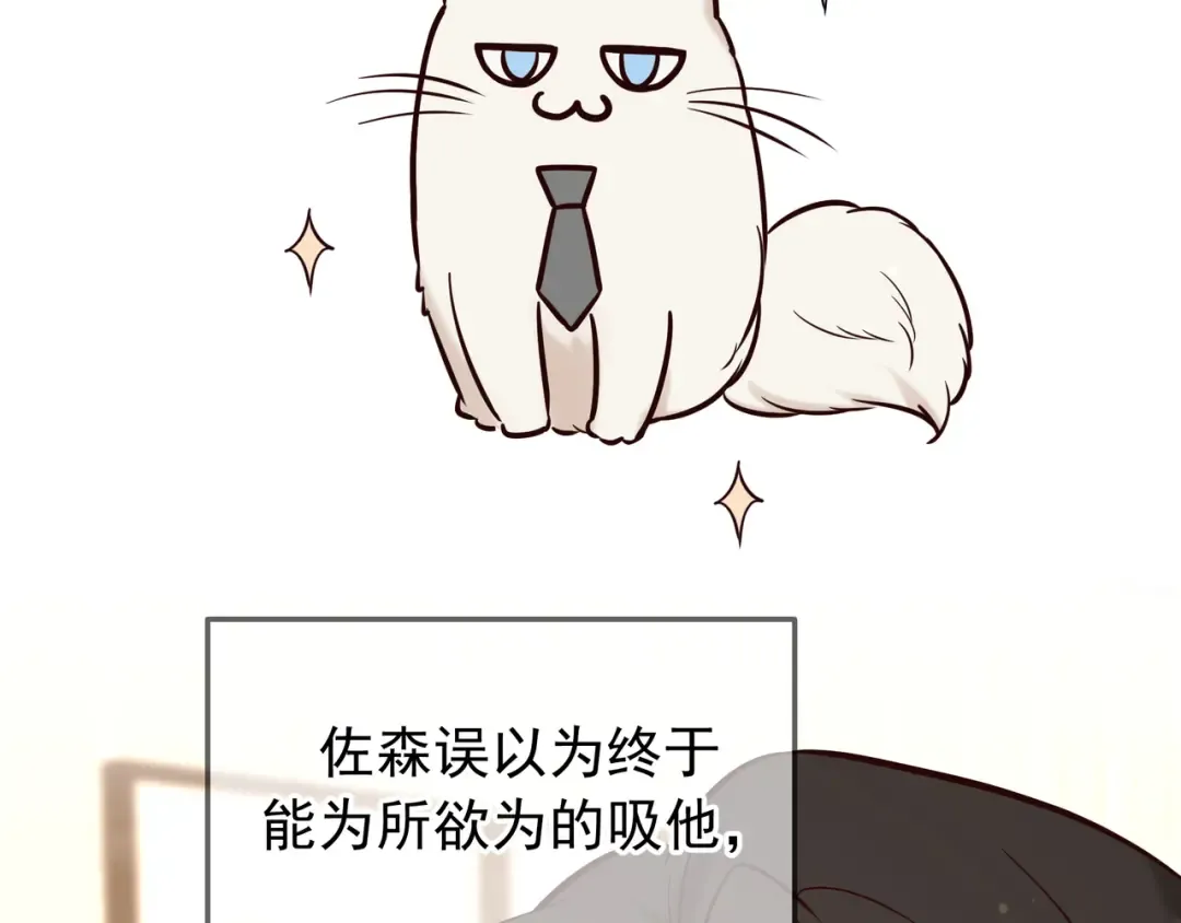 Q版小剧场 荆变猫猫的一天 第3页