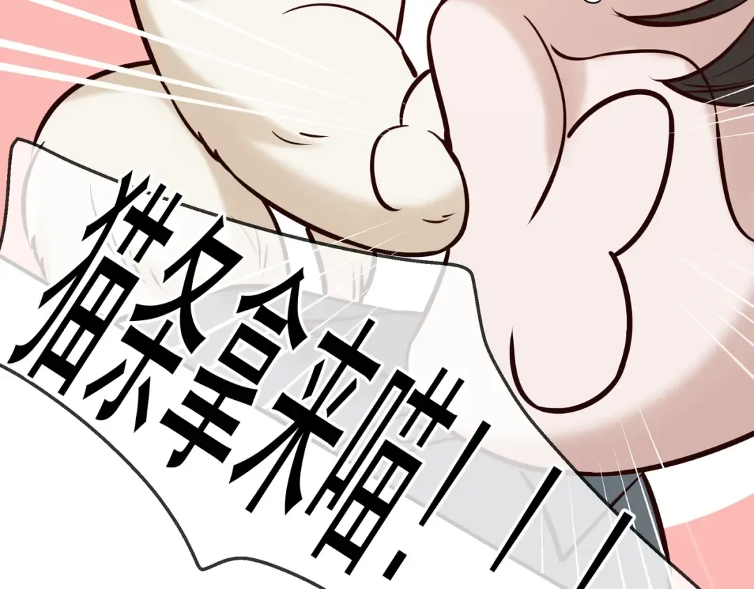 Q版小剧场 荆变猫猫的一天 第9页