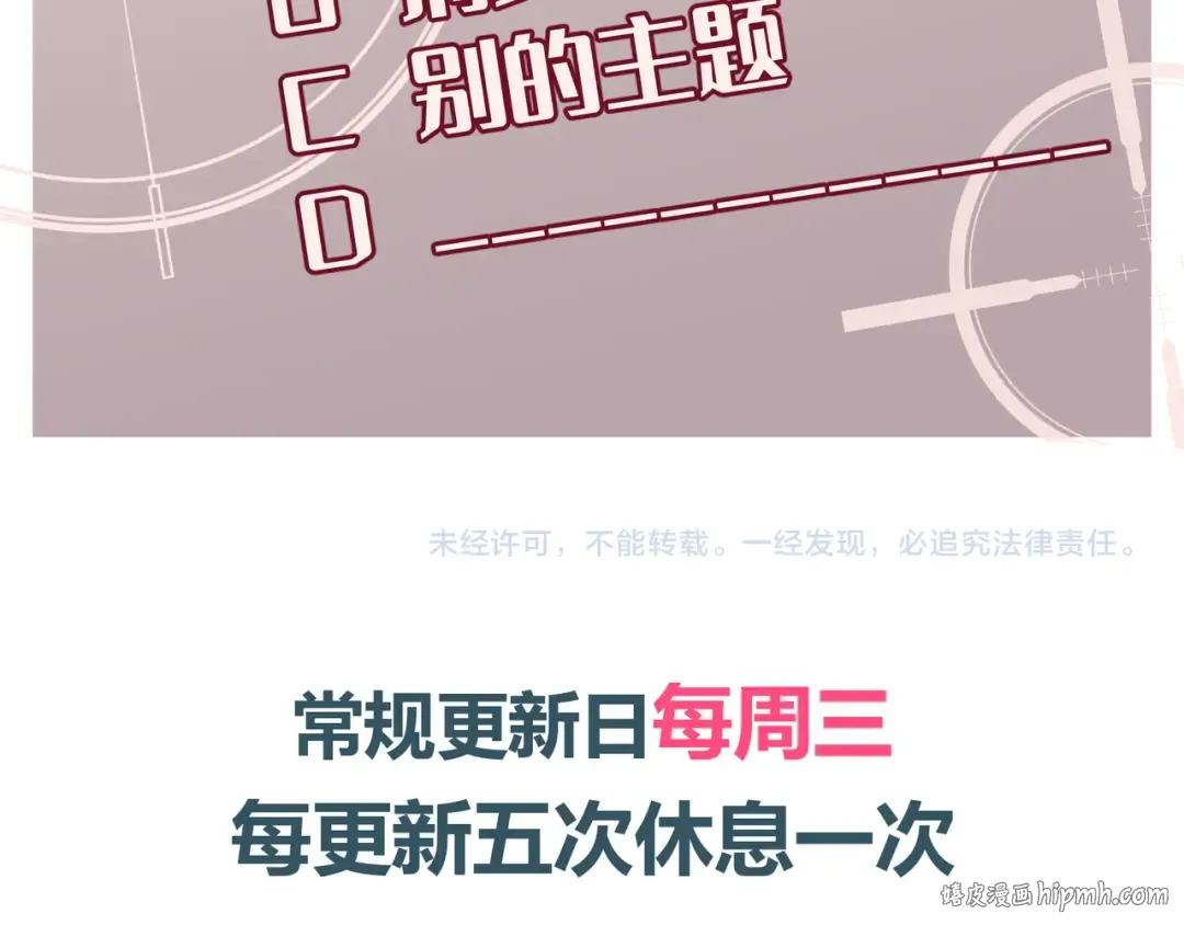 Q版小剧场 荆变猫猫的一天 第16页