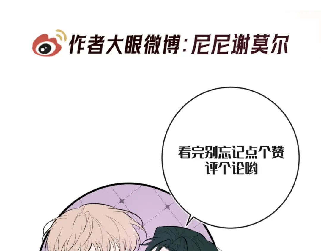 Q版小剧场 荆变猫猫的一天 第17页