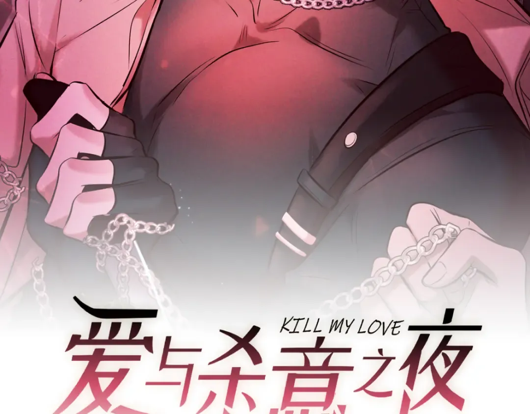 第39话 他的信息素让你发热了 第2页