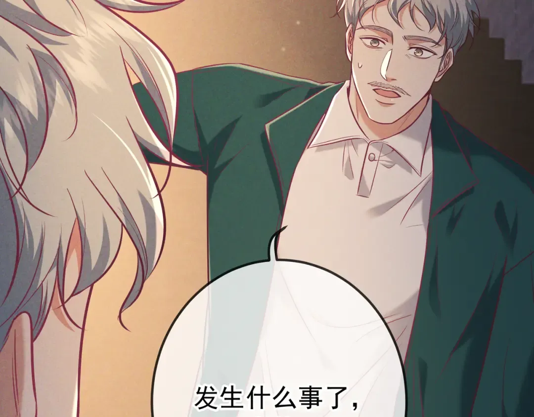 第39话 他的信息素让你发热了 第10页