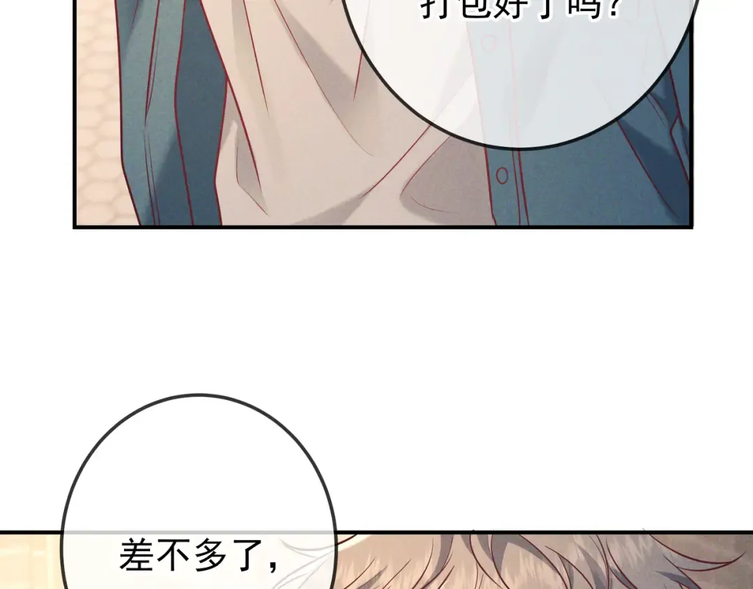 第39话 他的信息素让你发热了 第14页