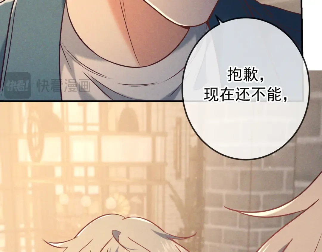 第39话 他的信息素让你发热了 第18页