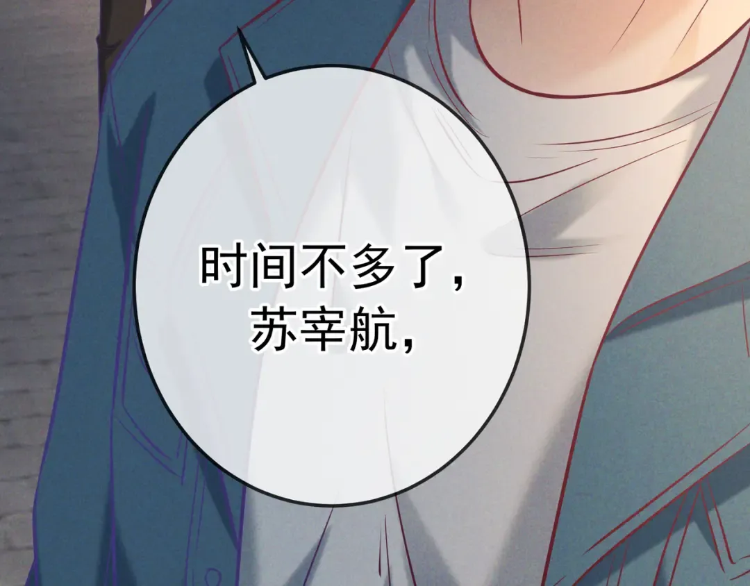 第39话 他的信息素让你发热了 第25页