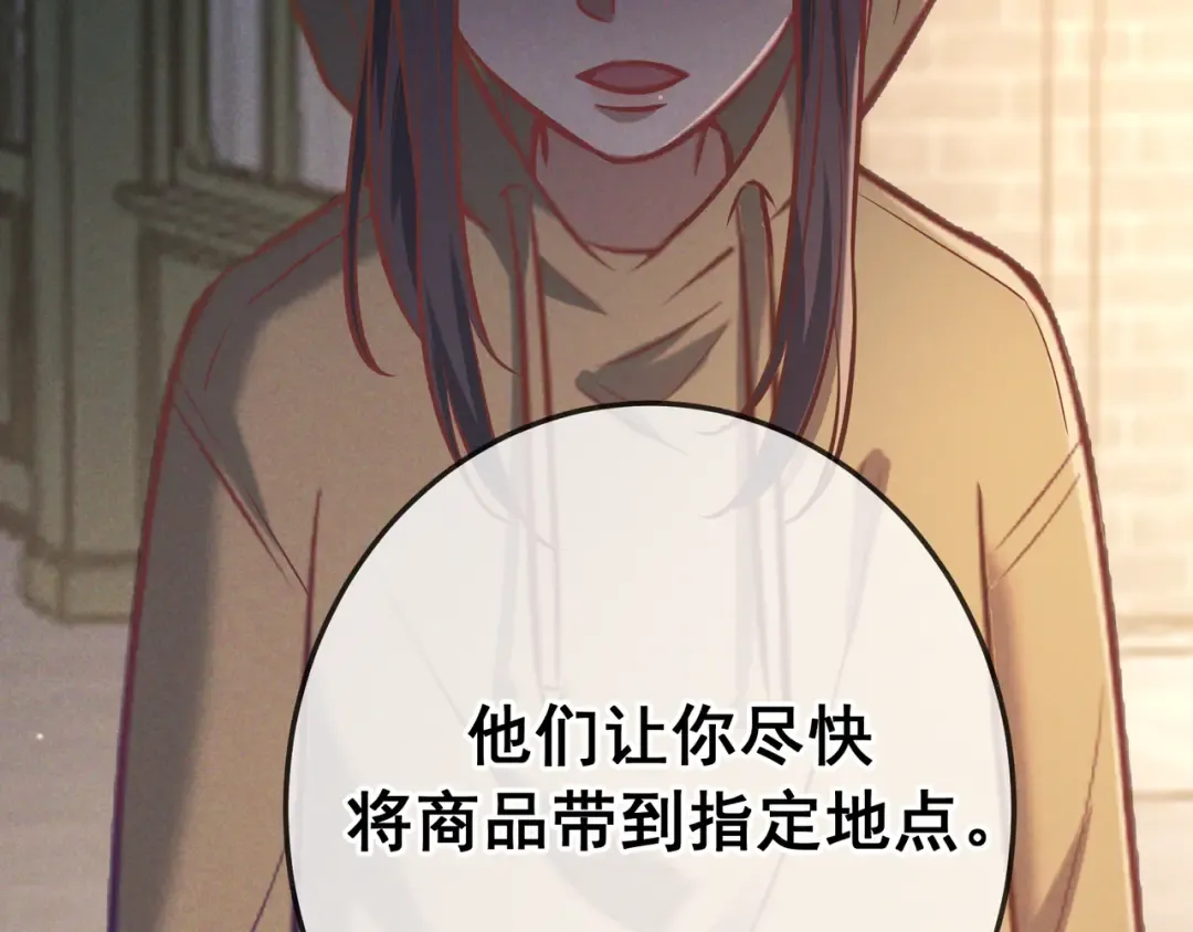 第39话 他的信息素让你发热了 第29页