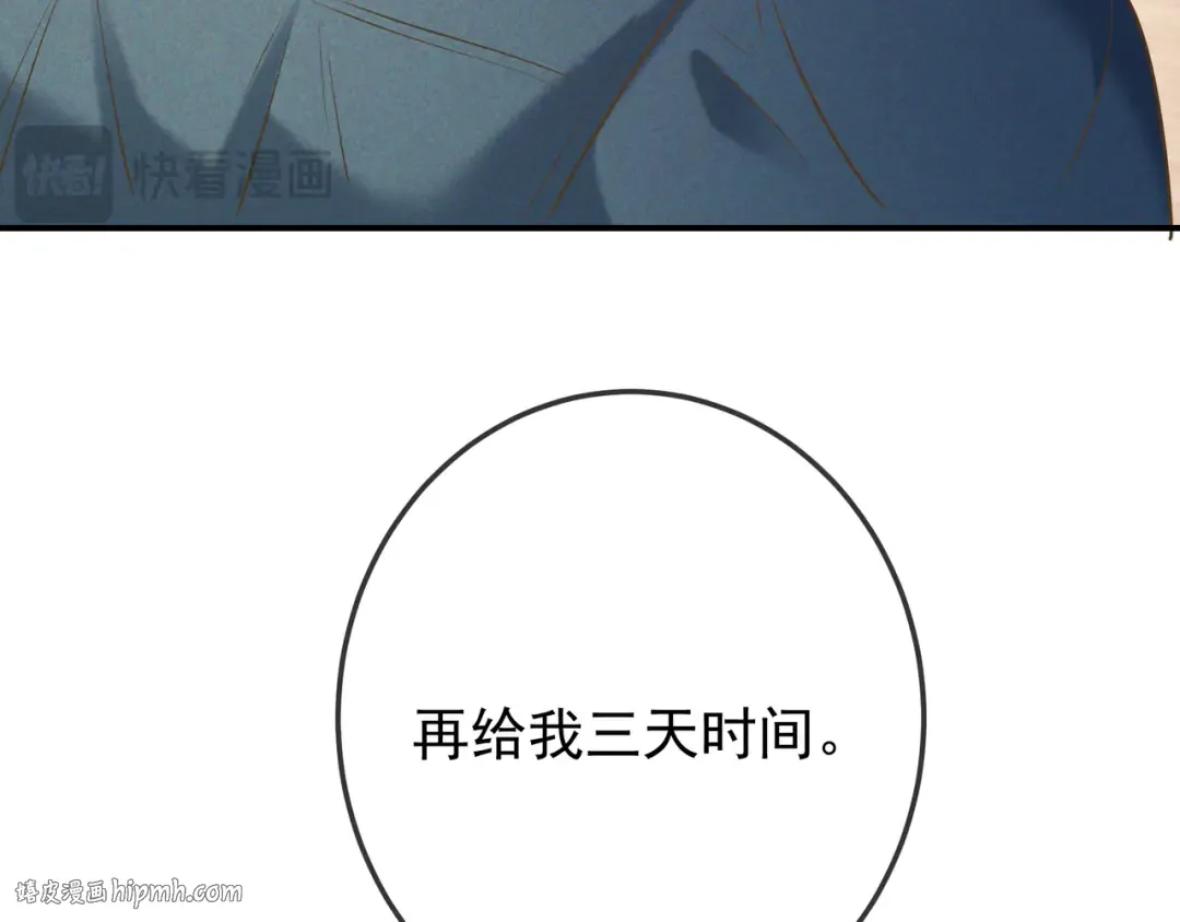 第39话 他的信息素让你发热了 第32页