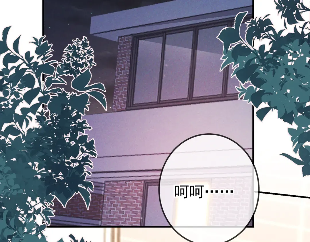 第39话 他的信息素让你发热了 第35页