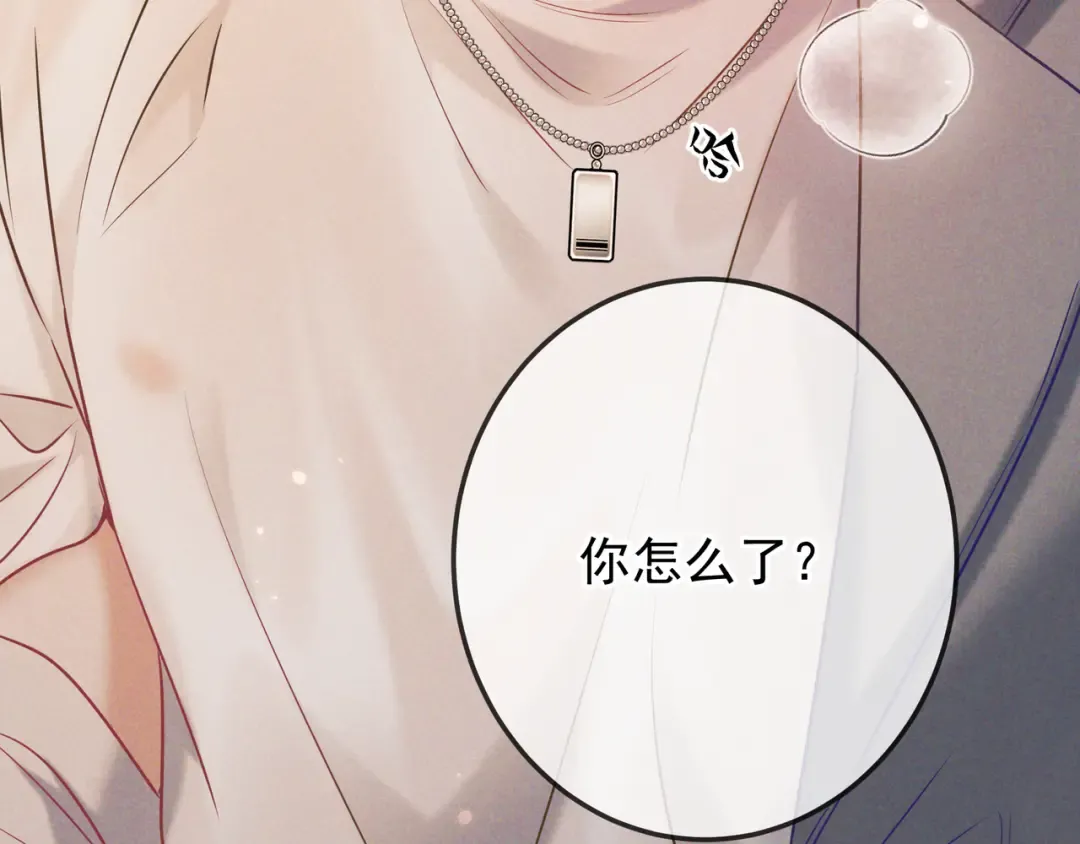第39话 他的信息素让你发热了 第47页