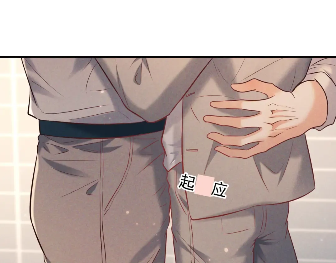 第39话 他的信息素让你发热了 第49页