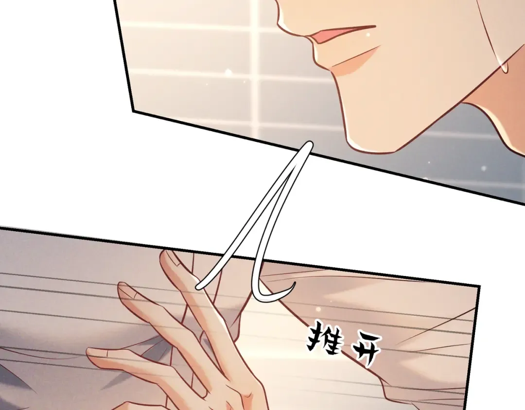 第39话 他的信息素让你发热了 第51页
