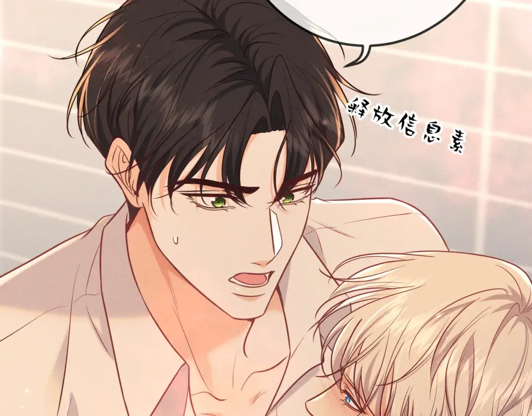 第39话 他的信息素让你发热了 第68页