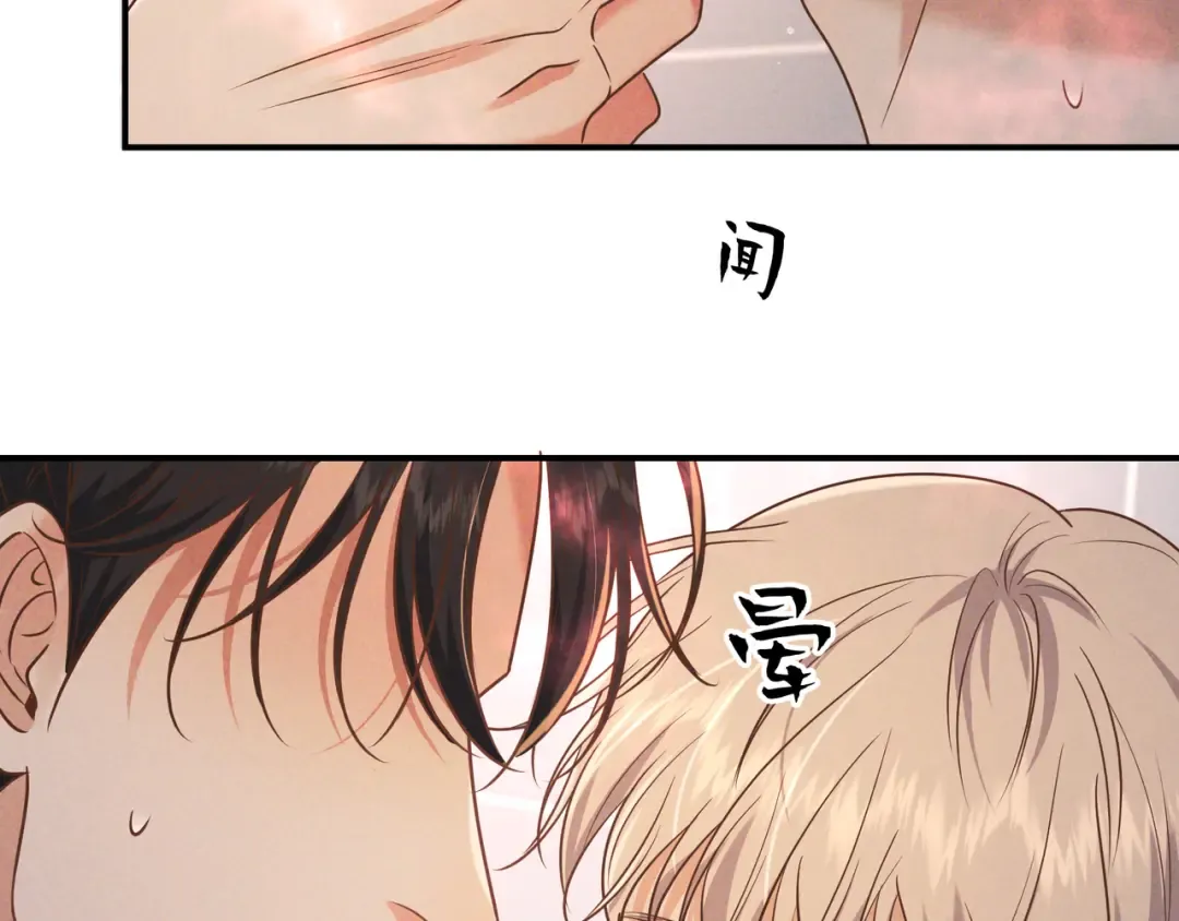 第39话 他的信息素让你发热了 第73页