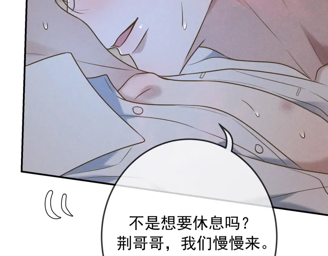 第39话 他的信息素让你发热了 第114页