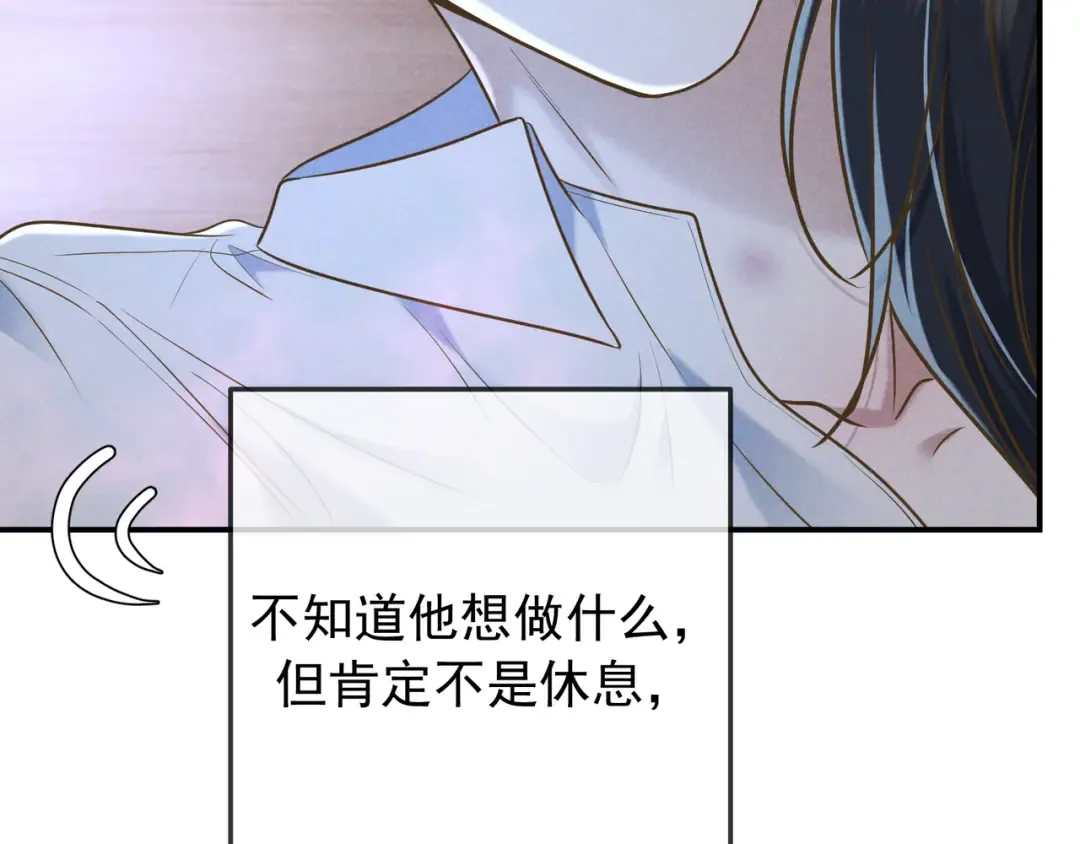 第39话 他的信息素让你发热了 第116页