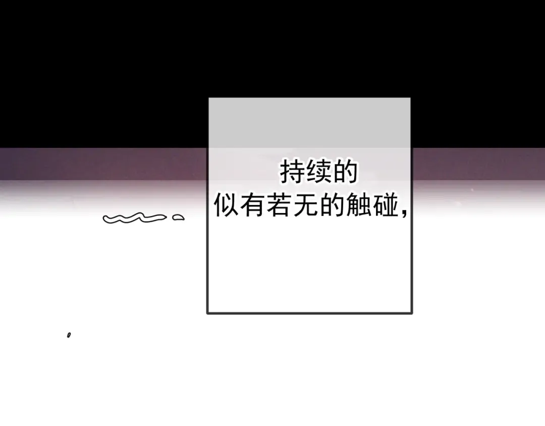 第39话 他的信息素让你发热了 第118页