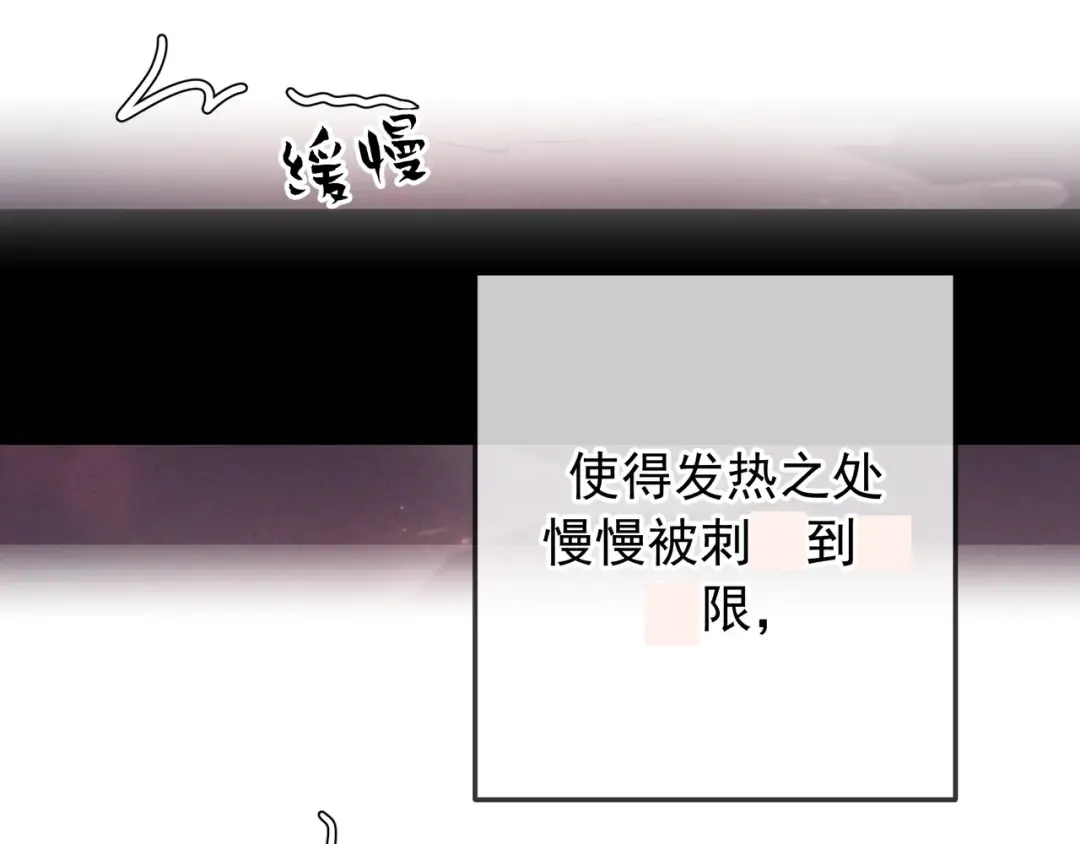 第39话 他的信息素让你发热了 第119页