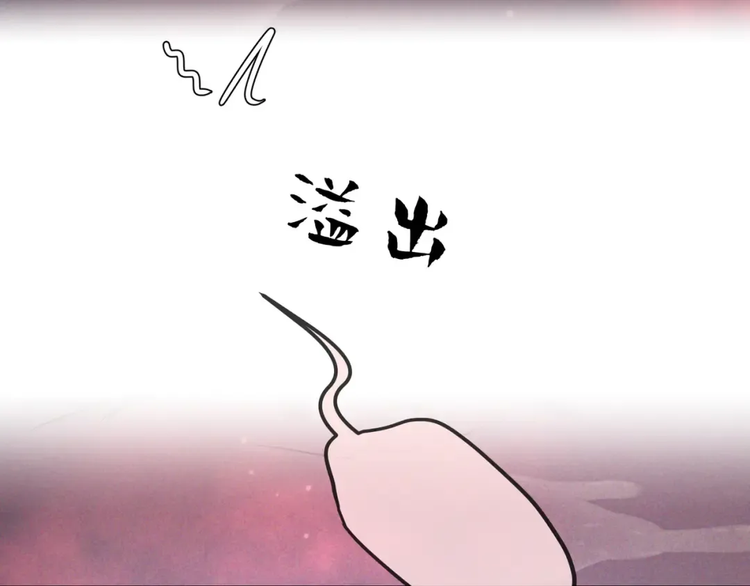 第39话 他的信息素让你发热了 第121页