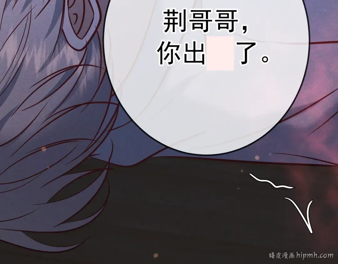 第39话 他的信息素让你发热了 第128页