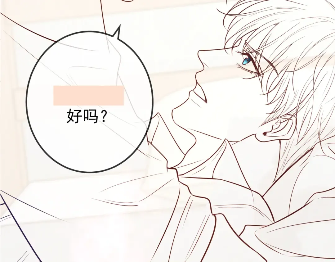 第39话 他的信息素让你发热了 第133页