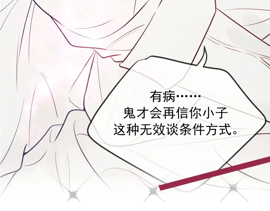 第39话 他的信息素让你发热了 第134页