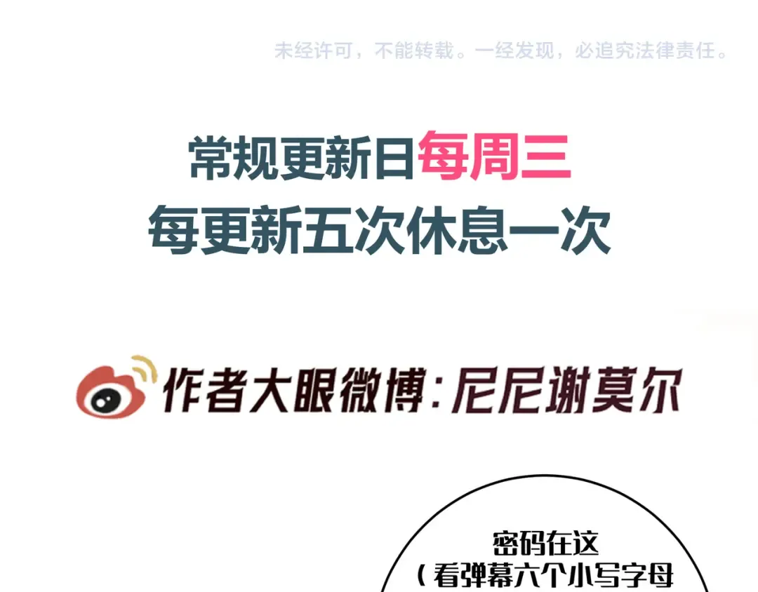 第39话 他的信息素让你发热了 第135页