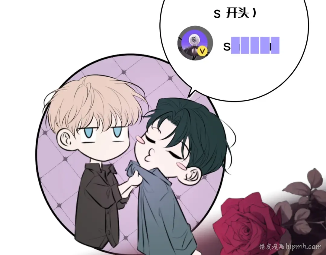 第39话 他的信息素让你发热了 第136页