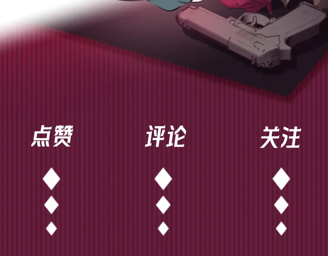 第39话 他的信息素让你发热了 第137页