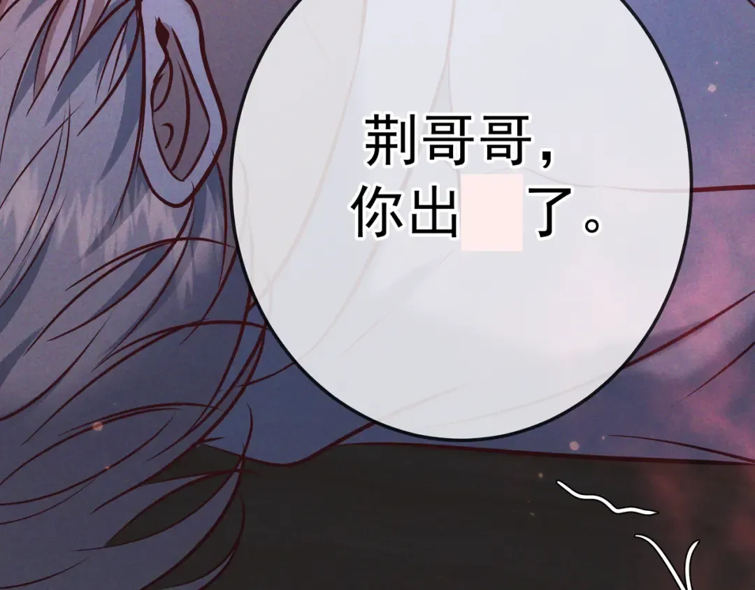 第40话 永久标记 第7页
