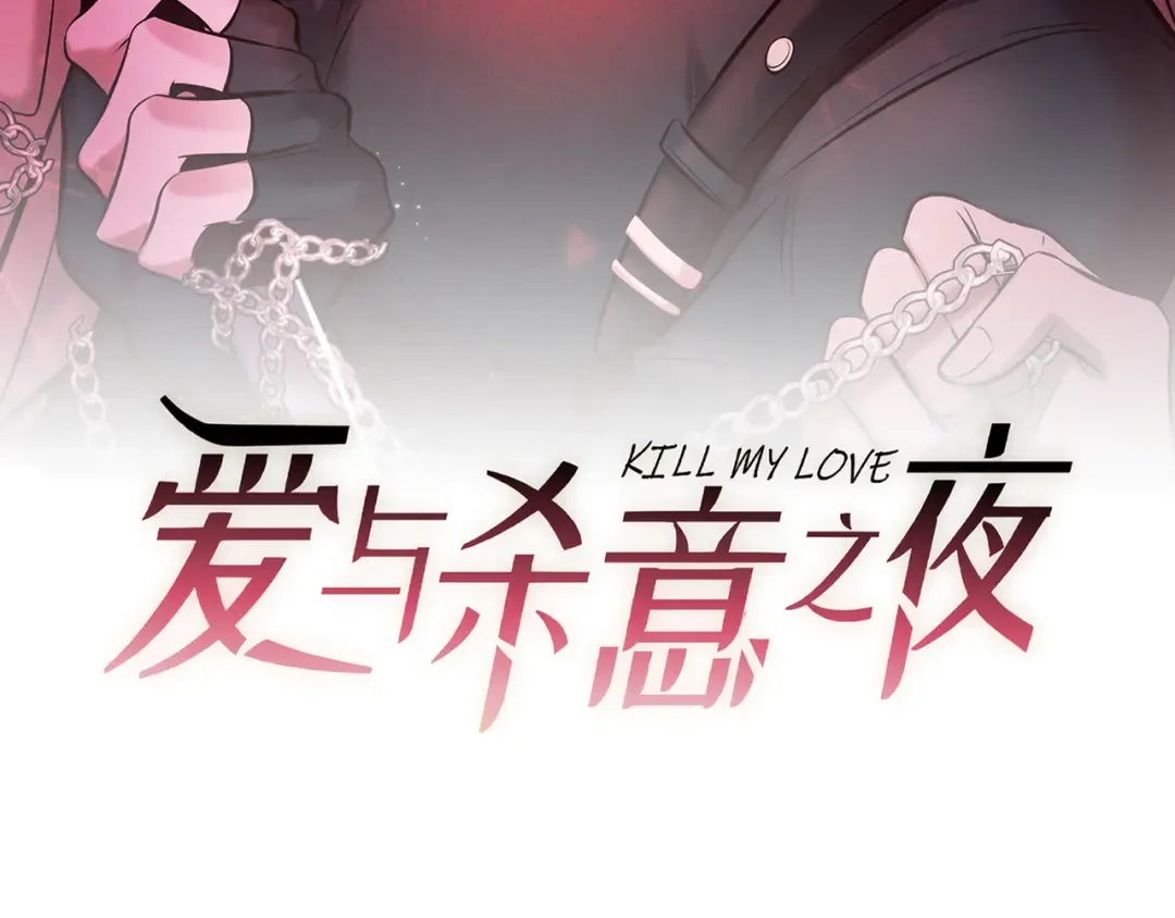 第40话 永久标记 第10页