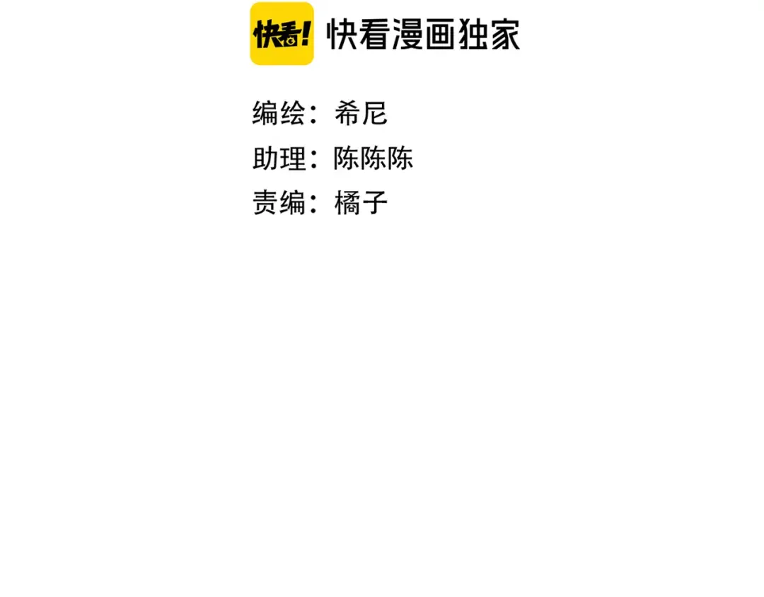 第40话 永久标记 第11页