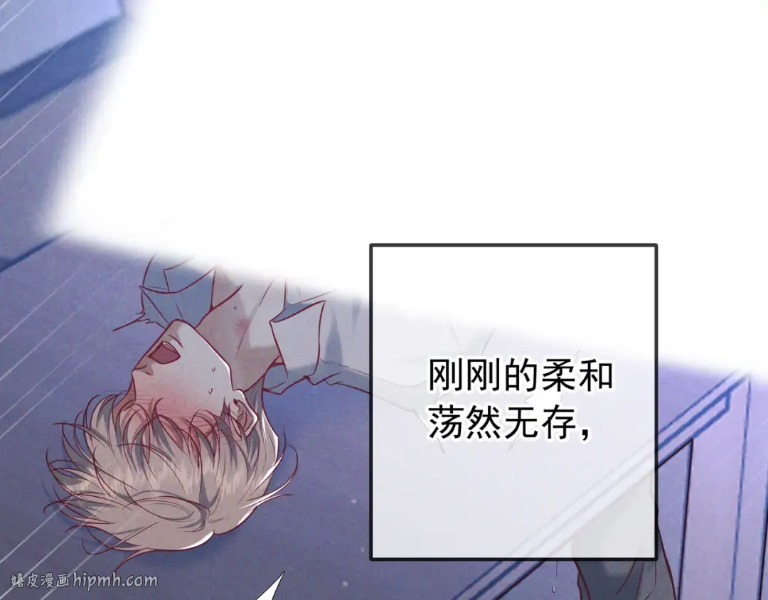 第40话 永久标记 第16页