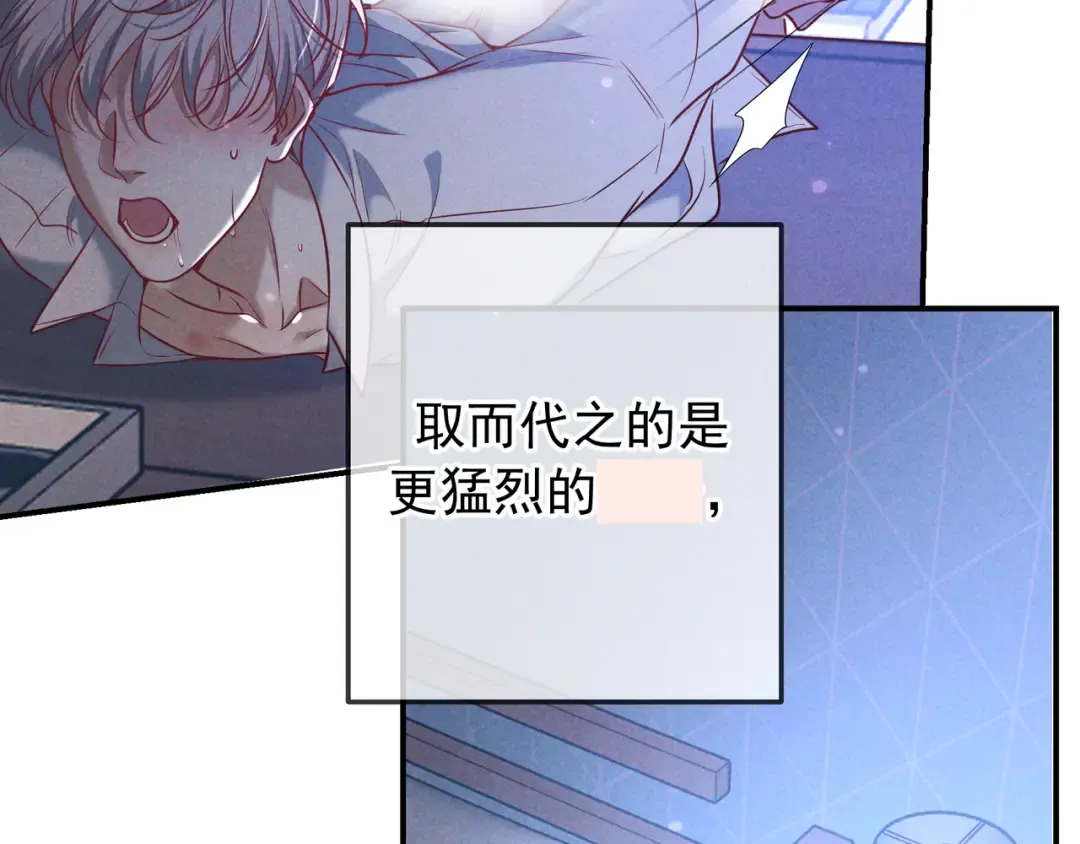第40话 永久标记 第18页