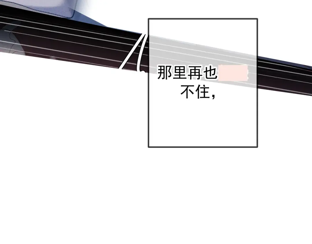 第40话 永久标记 第21页