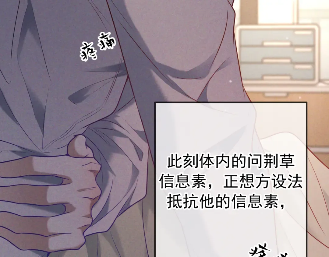 第40话 永久标记 第38页