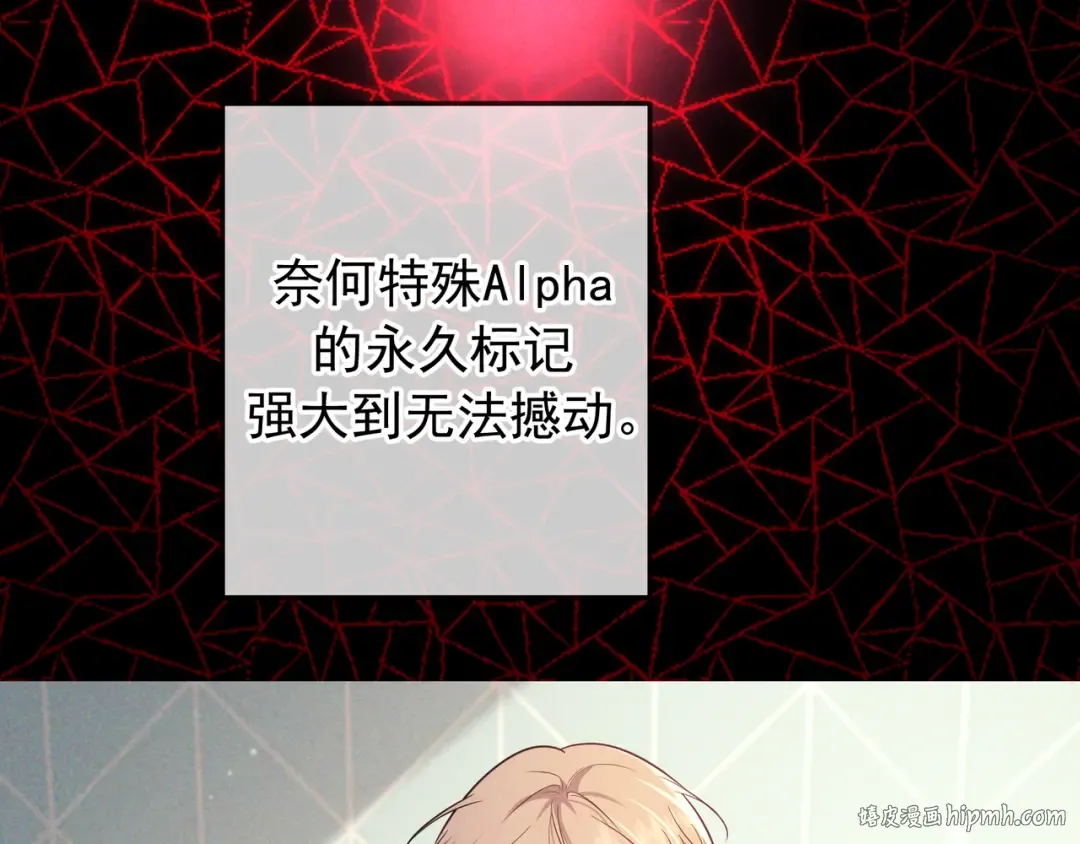 第40话 永久标记 第40页