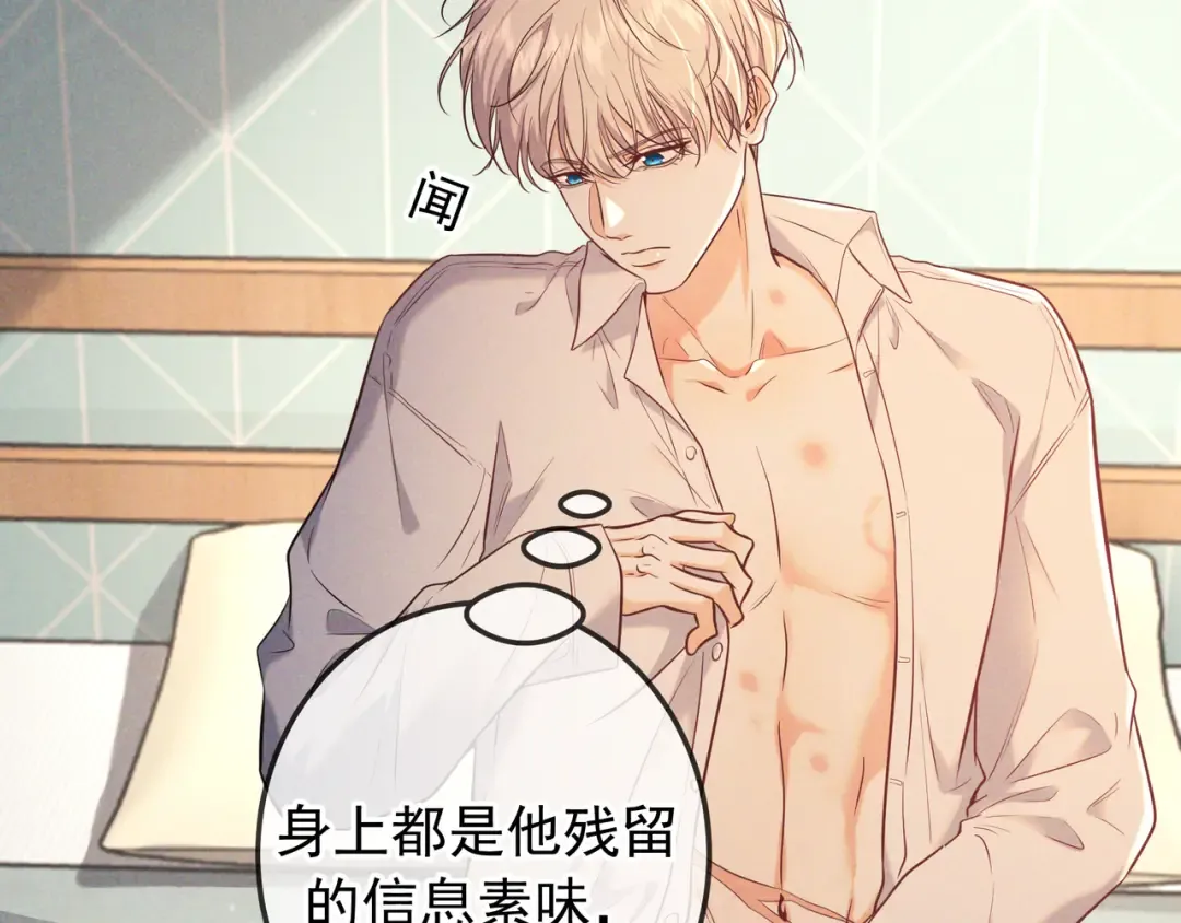 第40话 永久标记 第41页