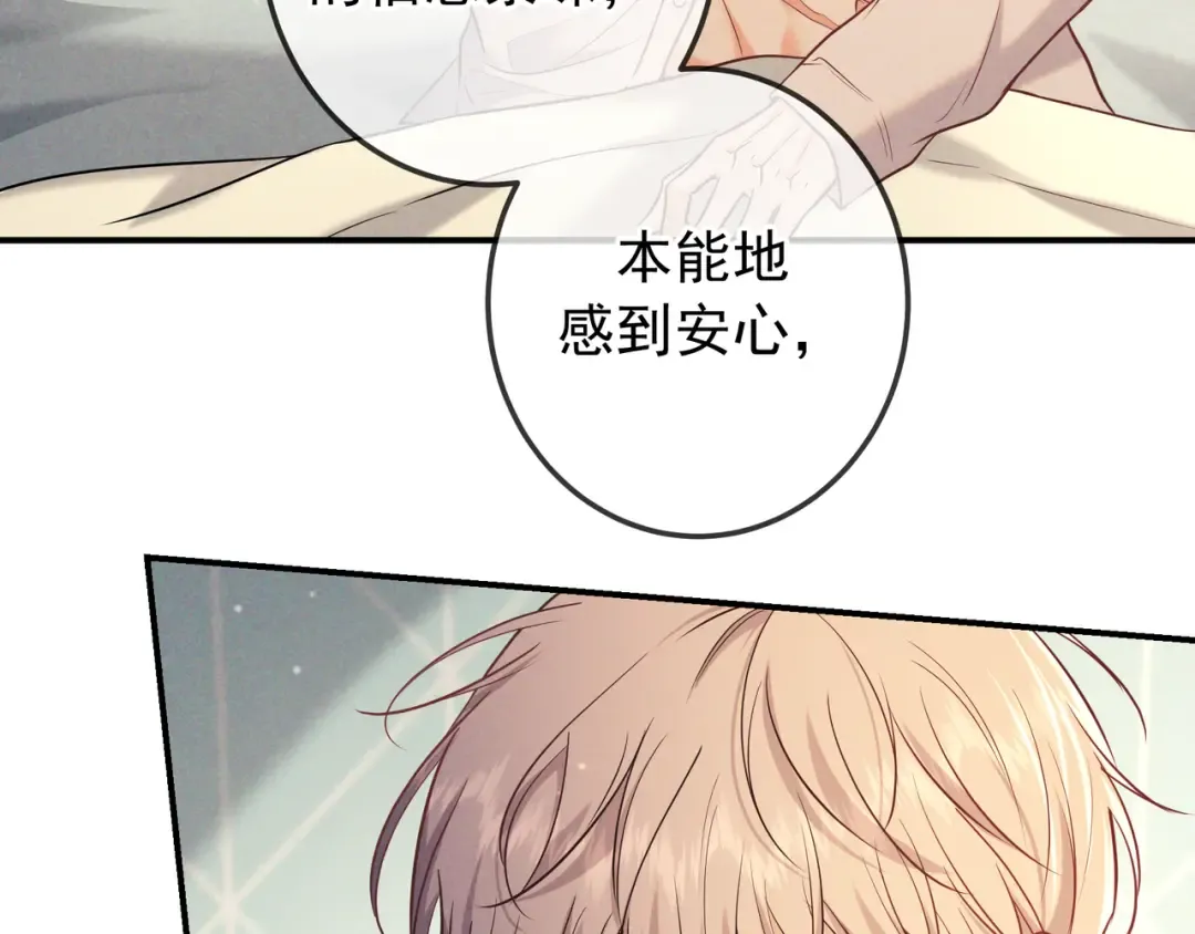 第40话 永久标记 第42页
