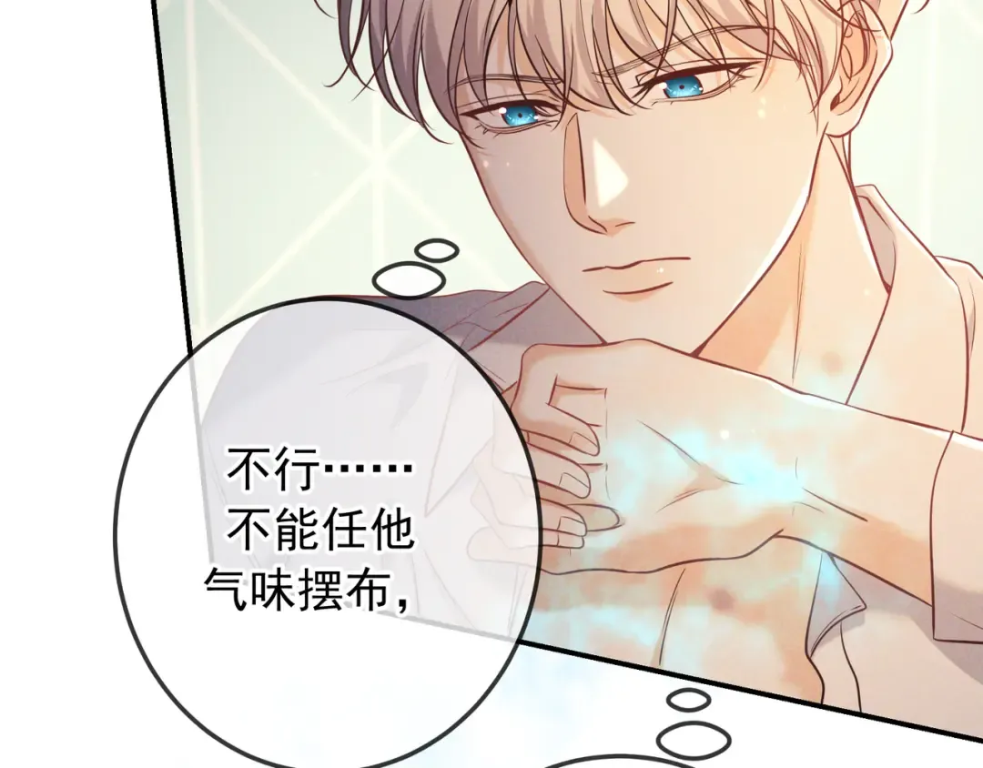 第40话 永久标记 第43页