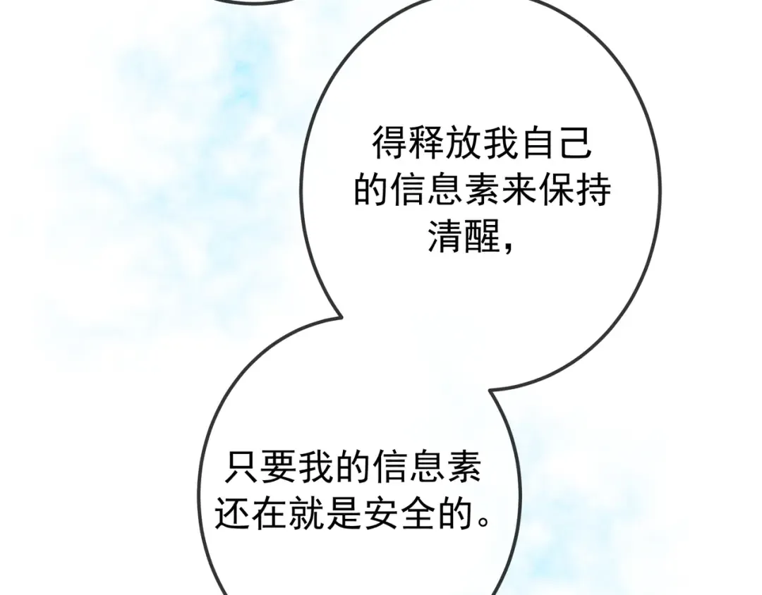 第40话 永久标记 第44页
