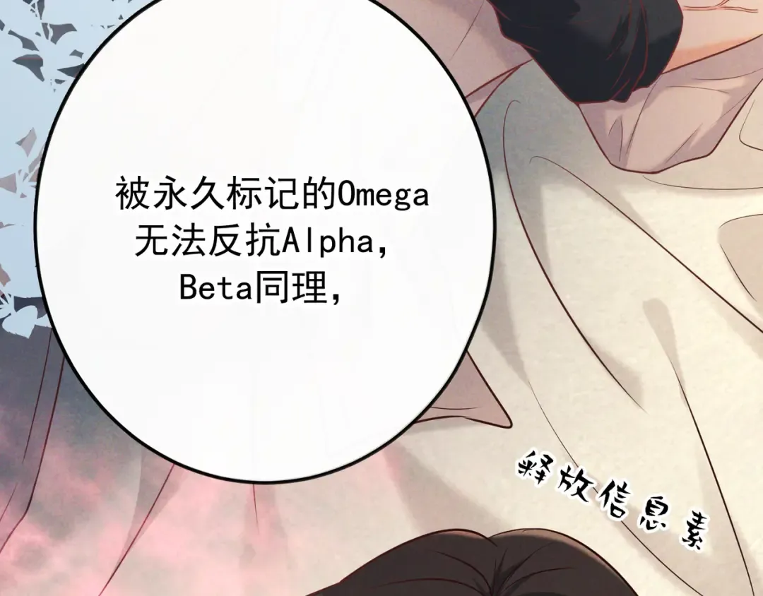第40话 永久标记 第63页