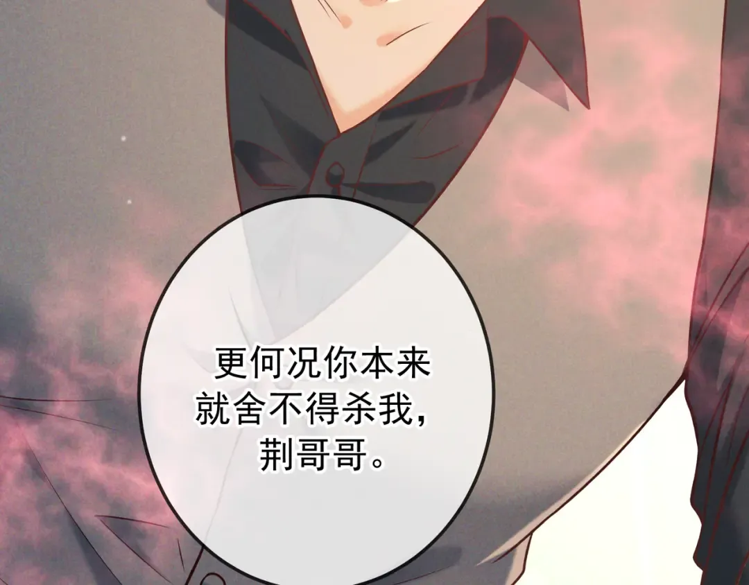 第40话 永久标记 第65页