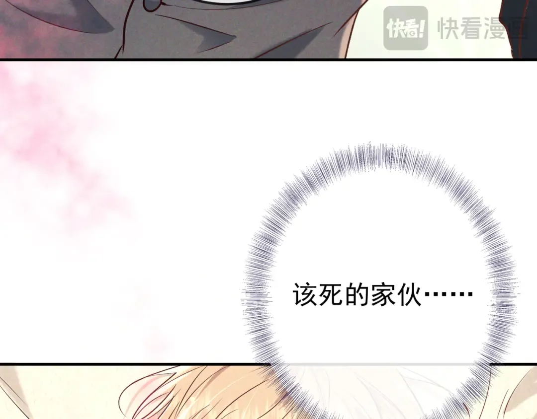第40话 永久标记 第66页