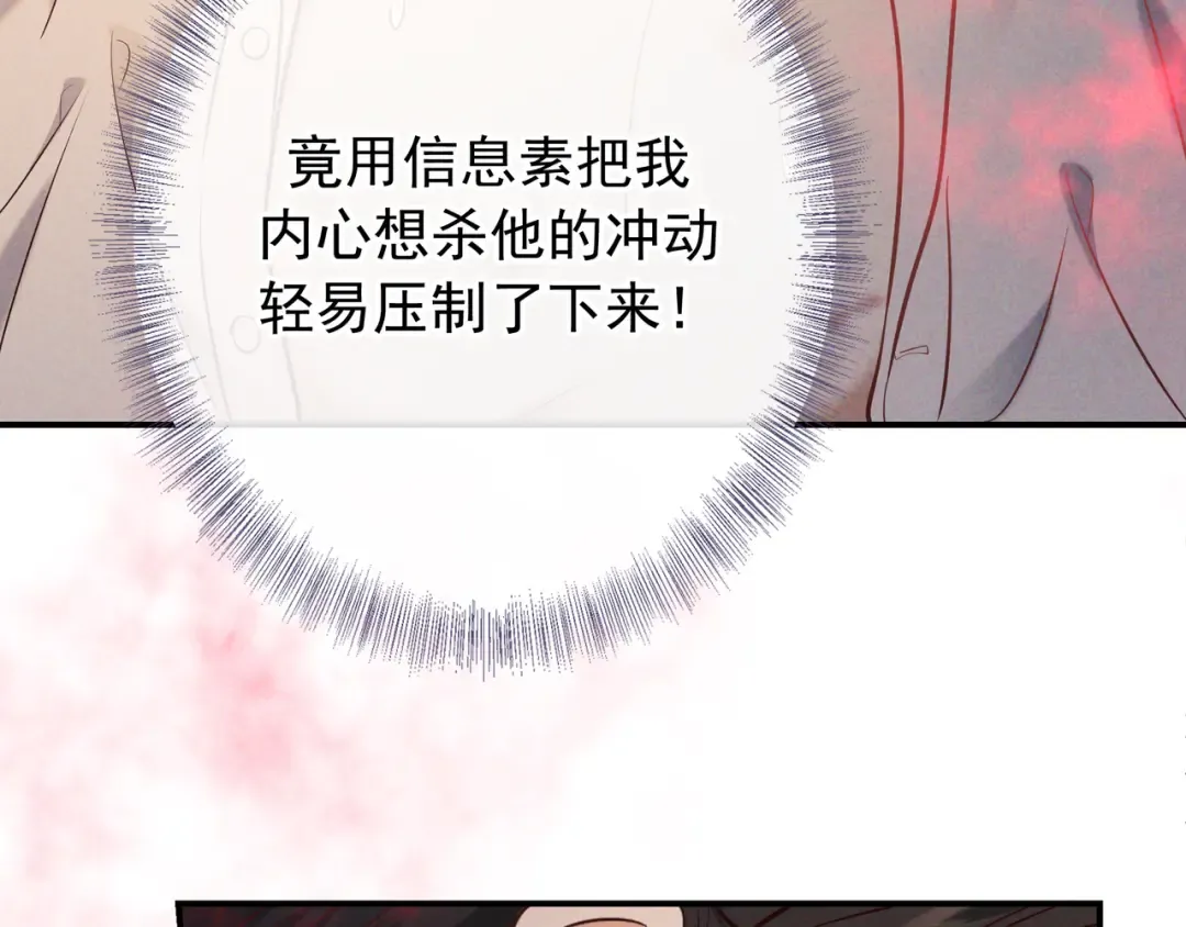 第40话 永久标记 第68页